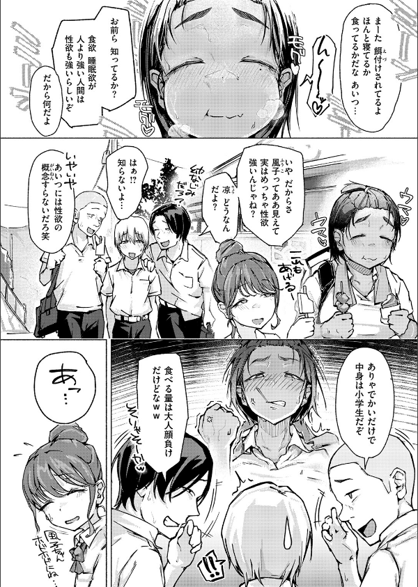 COMIC失楽天 2026年10月号_60枚目の画像